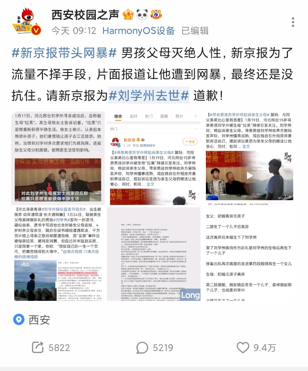 媒体不发新闻发小道消息