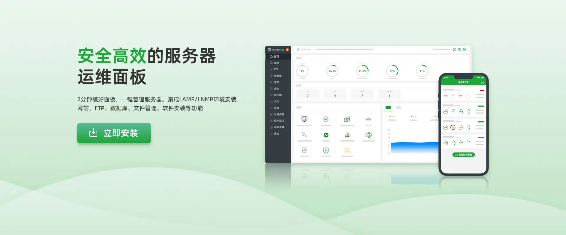 宝塔面板漏洞事件